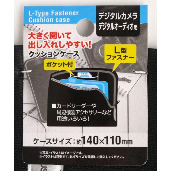 クッションケース デジタルカメラ用 １１ １４ｃｍ ｌ型ファスナー付 色指定不可 2siw019 100円雑貨 日用品卸 Bababa 通販 Yahoo ショッピング
