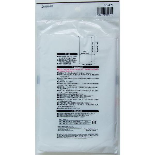 専用です。。4袋 靴用巾着 21×36cm 4枚入 (100円ショップ 100円均一 100均一 100均