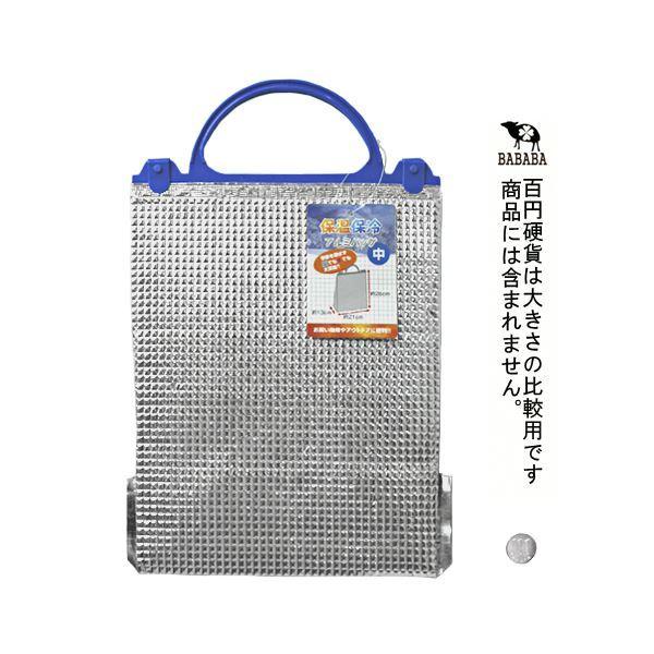 保冷・保温アルミバッグ 中サイズ(21×26×マチ13cm) (100円ショップ 100円均一 100均一 100均) |  | 01