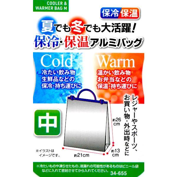 保冷・保温アルミバッグ 中 21×26×マチ13cm (100円ショップ 100円均一