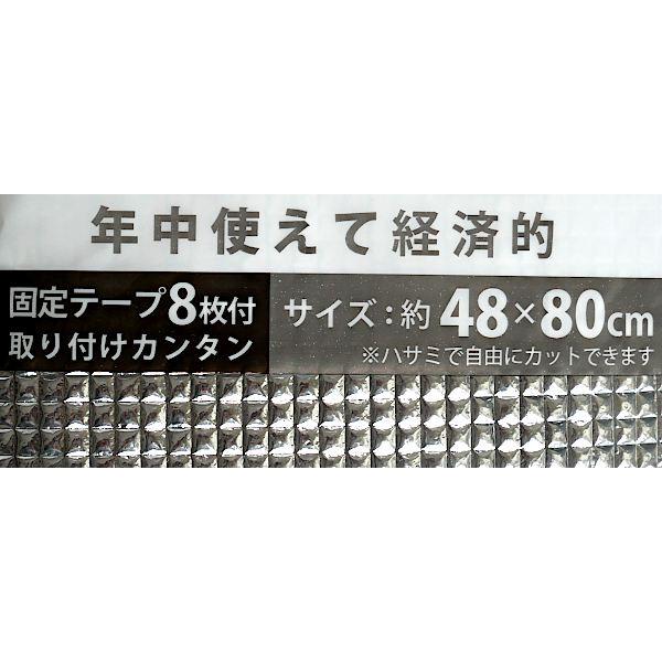 エアコン省エネ運転 遮熱アルミシート 48×80cm 固定テープ8枚付 (100円