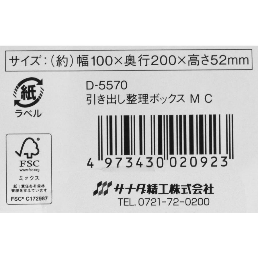 引き出し整理ボックス クリア Mサイズ(10×20×高さ5.2cm) (100円