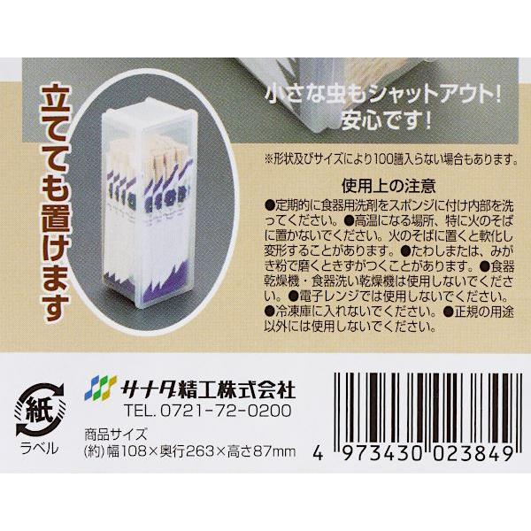 お箸収納ケース 10.8×26.3×高さ8.7cm : 100円雑貨&日用品卸-BABABA