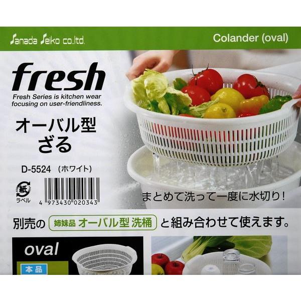 オーバル型ざる ホワイト 32.7×29.1×高さ10.9cm : 100円雑貨&日用品卸