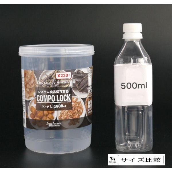 コンポロック クリア L(容量1800ml) : 100円雑貨&日用品卸-BABABA