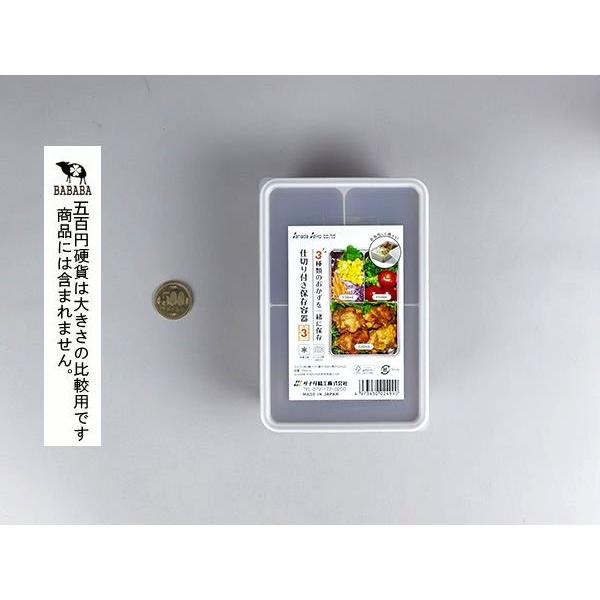 仕切り付き保存容器3 グレー : 100円雑貨&日用品卸-BABABA - 通販