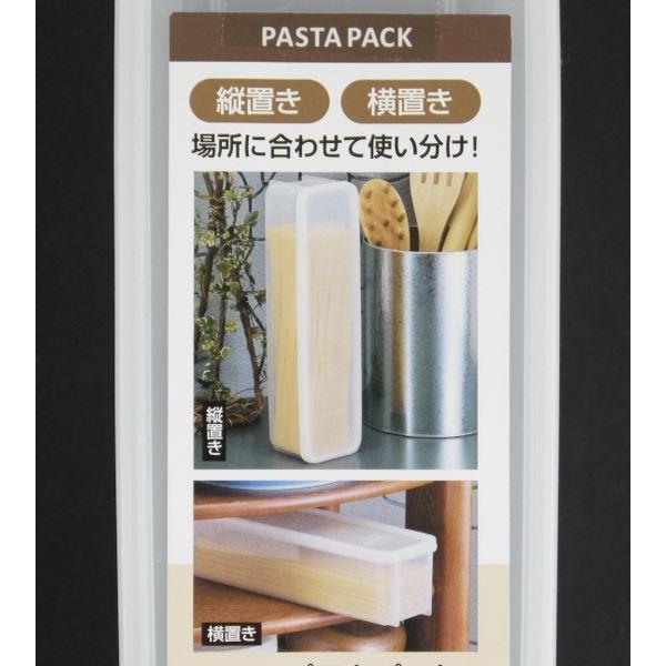 保存容器 パスタパック 8.5×30.6×高さ7.6cm (100円ショップ 100円均一 100均一 100均)｜kawauchi｜15