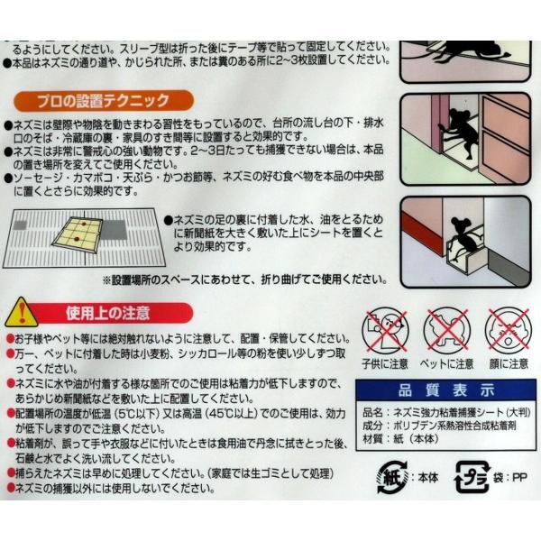 ネズミ捕獲シート 大判 ブックタイプ : 100円雑貨&日用品卸-BABABA
