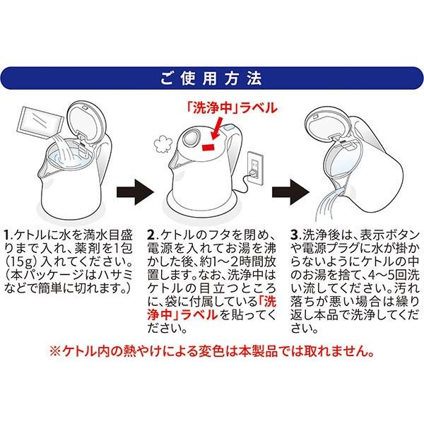 電気ケトル洗浄剤 3袋入 (100円ショップ 100円均一 100均一 100均)｜kawauchi｜03