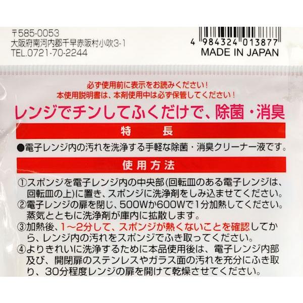 電子レンジお掃除スポンジ オレンジオイルで電子レンジキレイ (100円ショップ 100円均一 100均一 100均)｜kawauchi｜12