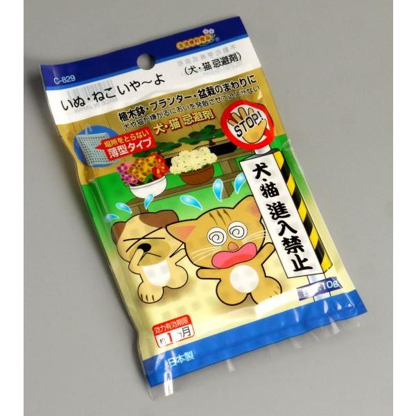 犬・猫用忌避剤 いぬ・ねこいや~よ 薄型タイプ 10g (100円ショップ 100円均一 100均一 100均)｜kawauchi｜02