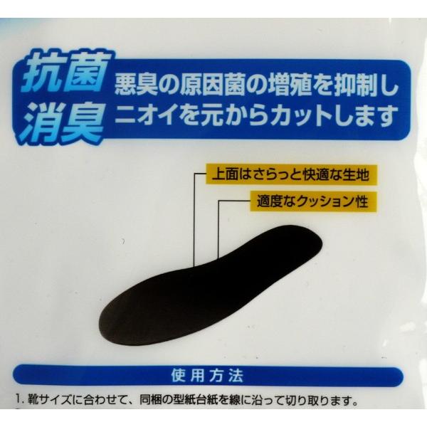 インソール リフレッシュ 抗菌+消臭 男性用 フリーサイズ 24 インソール リフレッシュ 抗菌+消臭 男性用 フリーサイズ 24