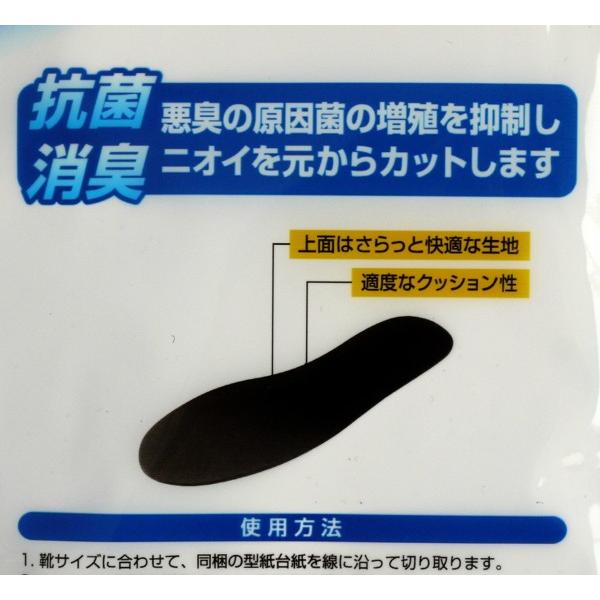 インソール リフレッシュ 抗菌+消臭 男性用 フリーサイズ 24~28cm (100円ショップ 100円均一 100均一 100均)｜kawauchi｜04