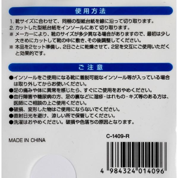 インソール リフレッシュ 抗菌+消臭 男性用 フリーサイズ 24~28cm (100円ショップ 100円均一 100均一 100均)｜kawauchi｜05