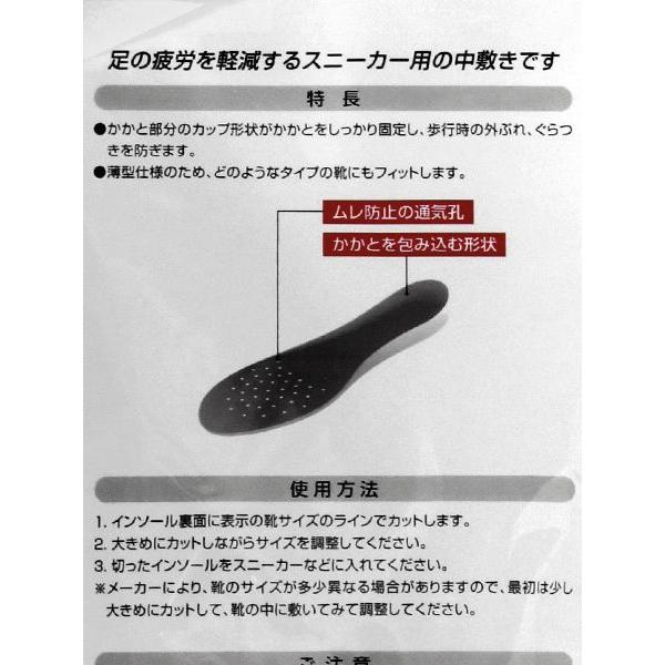 リフレッシュインソール スニーカー用 男性フリーサイズ (100円