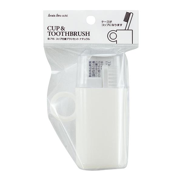 高級 歯ブラシセット コップ付 ナチュラル Discoversvg Com