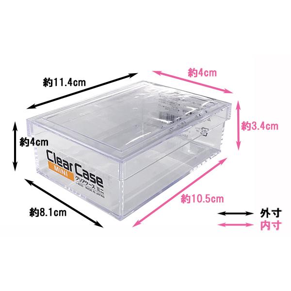 小物入れ クリアケース フタ付 ミニ(8.1×11.4×高さ4cm) (100円 小物入れ クリアケース フタ付 ミニ(8.1×11.4×高さ4cm) (100円