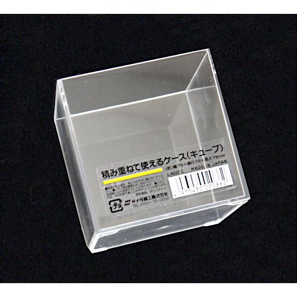 積み重ねて使えるケース キューブ 7.9×7.9×高さ7.9cm (100円ショップ