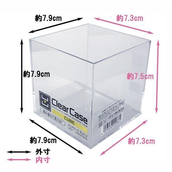 クリアケース キューブ 7.9×7.9×高さ7.9cm (100円ショップ 100円 クリアケース キューブ 7.9×7.9×高さ7.9cm (100円ショップ 100円
