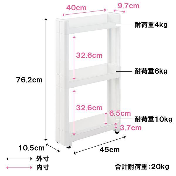 スマートワゴン Fit 3段 オープン棚タイプ 幅10.5×奥行45×高さ76.2cm｜kawauchi｜02