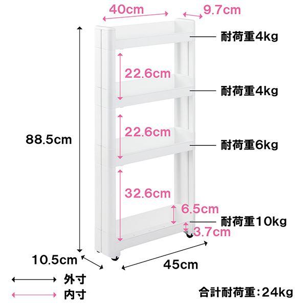 スマートワゴン Fit 4段 オープン棚タイプ 幅10.5×奥行45×高さ88.5cm｜kawauchi｜02