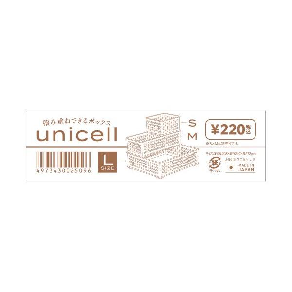 ユニセル アイボリー Lサイズ(20.8×24×高さ7.2cm) : 100円雑貨&日用品
