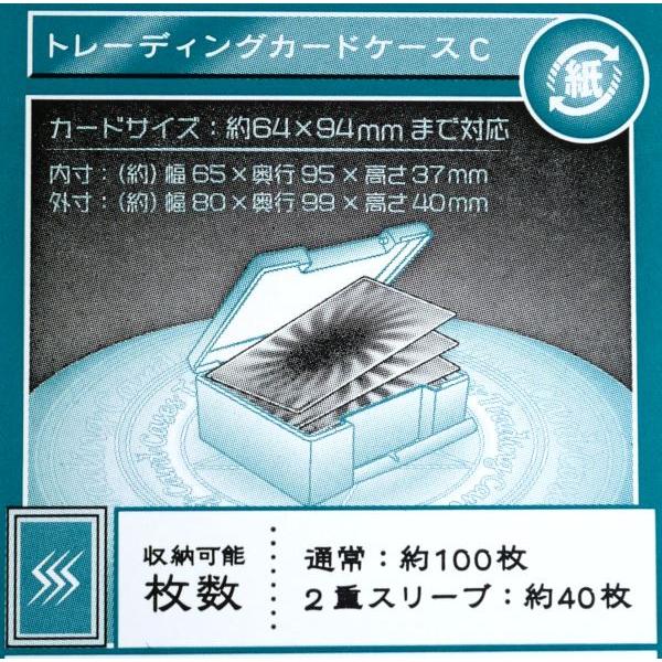 トレーディングカードケース 100枚収納可 クリア 8×9.9×高さ4cm (100円