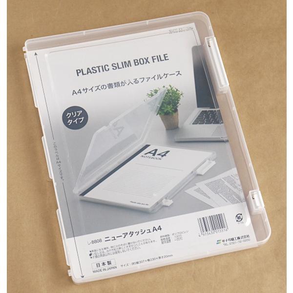 ファイルケース ａ４サイズ収納可 ３０ ７ ２３ 厚さ２ｃｍ クリア ニューアタッシュ 色指定不可 2snd 100円雑貨 日用品卸 Bababa 通販 Yahoo ショッピング