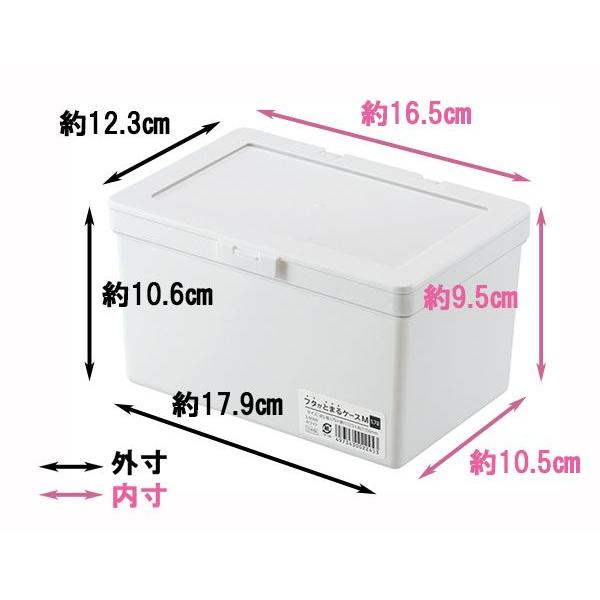 フタがとまるケース ホワイト Mサイズ(17.9×12.3×高さ10.6cm) : 100円