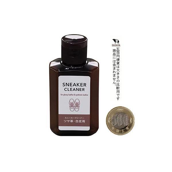 スニーカークリーナー ツヤ革・合皮用 50ml (100円ショップ 100円均一 100均一 100均)｜kawauchi｜03