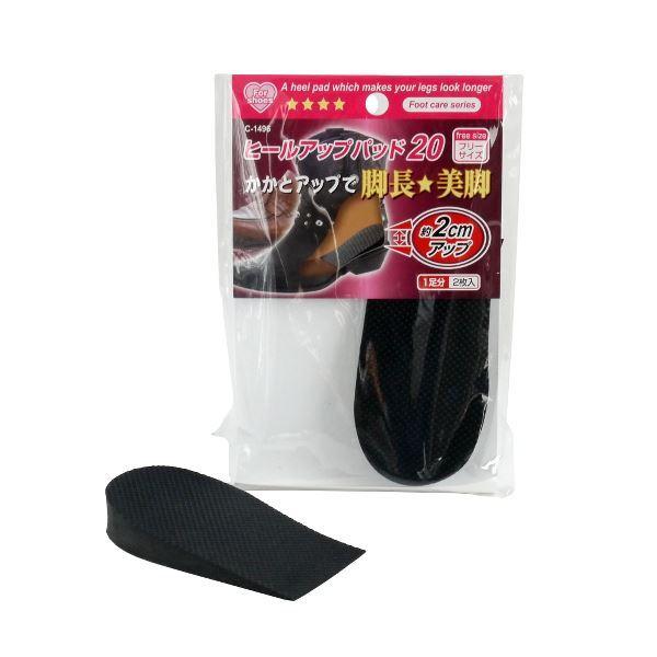 100円雑貨日用品卸 Bababaヒールアップパッド 2cmかかとアップ フリーサイズ 1足分 2枚 入 Sale 56 Off