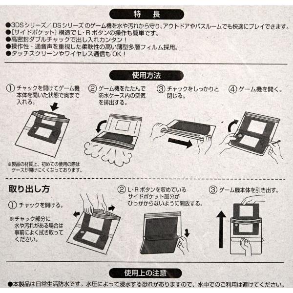 防水ケース ３ｄｓサイズ 2snd003 100円雑貨 日用品卸 Bababa 通販 Yahoo ショッピング