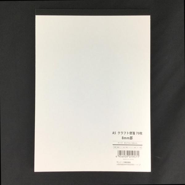 便箋 クラフト紙 ａ５サイズ 横８ｍｍ罫２０行 ７０枚 2snn 100円雑貨 日用品卸 Bababa 通販 Yahoo ショッピング