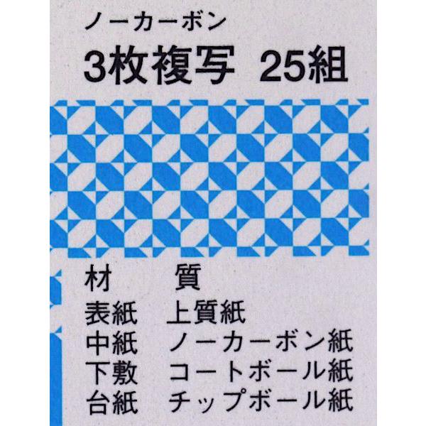納品書 請求書付 B6 ノーカーボン 3枚複写 25組 (100円ショップ 納品書 請求書付 B6 ノーカーボン 3枚複写 25組 (100円ショップ