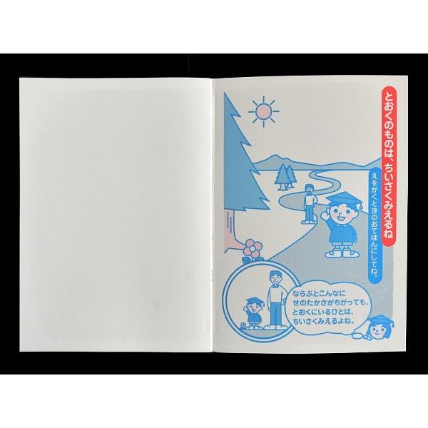 小学生の頃の思い出の自由帳 小学生の頃の思い出の自由帳