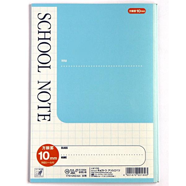 ノート 学習帳 ｂ５ 方眼１０ミリ ２２マス １５行 ３３０字詰 ６０ページ 小学４ ６年生向 2snn 100円雑貨 日用品卸 Bababa 通販 Yahoo ショッピング