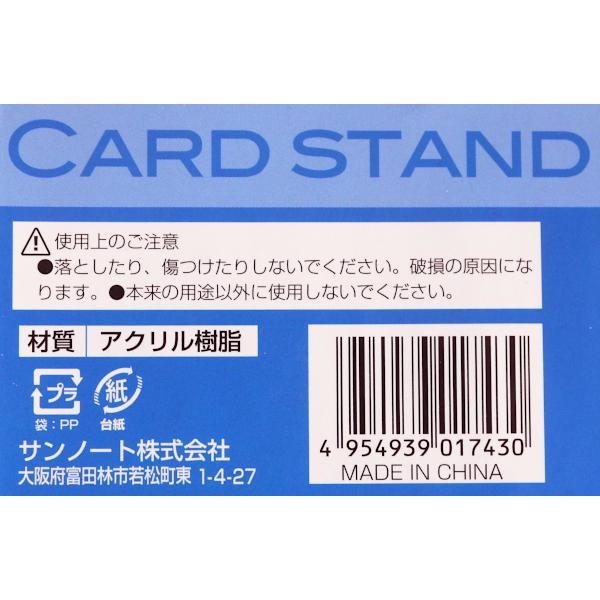 カードスタンド V型 内寸15×6cm (100円ショップ 100円均一 100 カードスタンド V型 内寸15×6cm (100円ショップ 100円均一 100