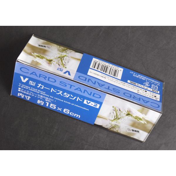 カードスタンド V型 内寸15×6cm (100円ショップ 100円均一 100 カードスタンド V型 内寸15×6cm (100円ショップ 100円均一 100