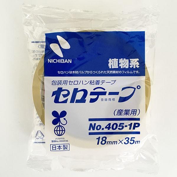 セロハンテープ 幅１８ｍｍ 長さ３５ｍ 買取