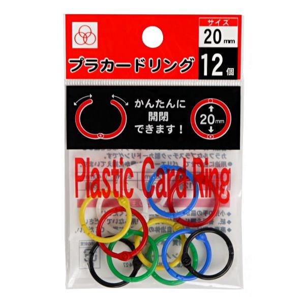 カードリング プラスチック製 内径２０ｍｍ １２個入 2snn 100円雑貨 日用品卸 Bababa 通販 Yahoo ショッピング