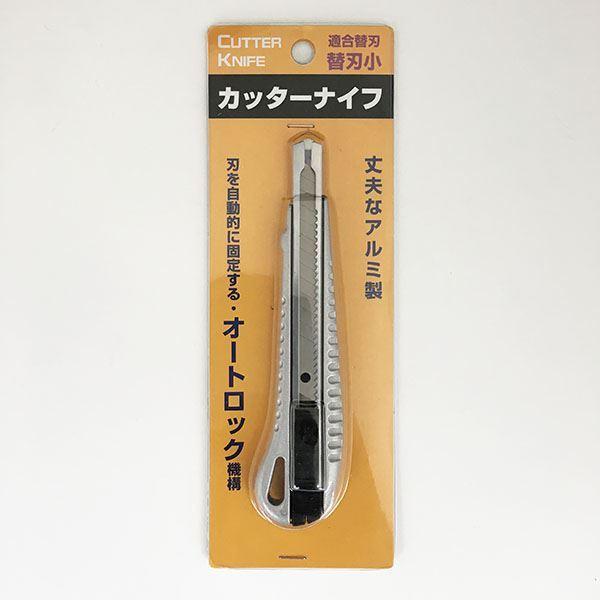 カッターナイフ 13cm アルミ製 オートロック機能付 ［種類指定不可