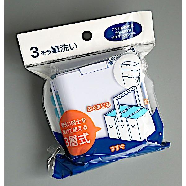 筆洗い 3層タイプ : 100円雑貨&日用品卸-BABABA - 通販 - Yahoo