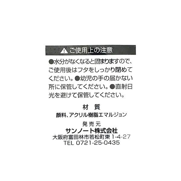 アクリル絵具 20ml 黒 (100円ショップ 100円均一 100均一 100均