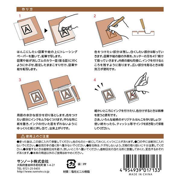 消しゴムはんこ はがきサイズ 14.8×10cm : 100円雑貨&日用品卸-BABABA