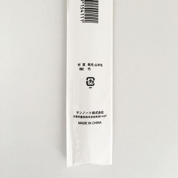 毛筆2本 毛筆 中筆・細筆 2本入 : 100円雑貨&日用品卸-BABABA - 通販 - Yahoo