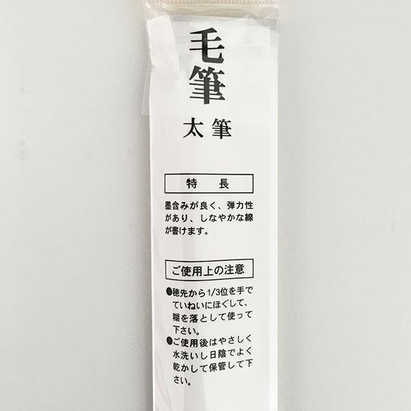 毛筆 太筆 白毛 (100円ショップ 100円均一 100均一 100均) : 100円雑貨 