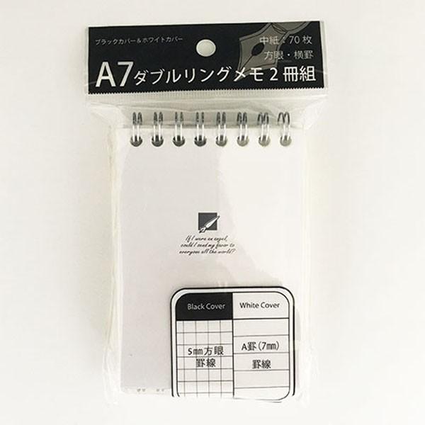 100円雑貨日用品卸 Bababaダブルリングメモ ａ７サイズ ２冊入 方眼 横罫 売店