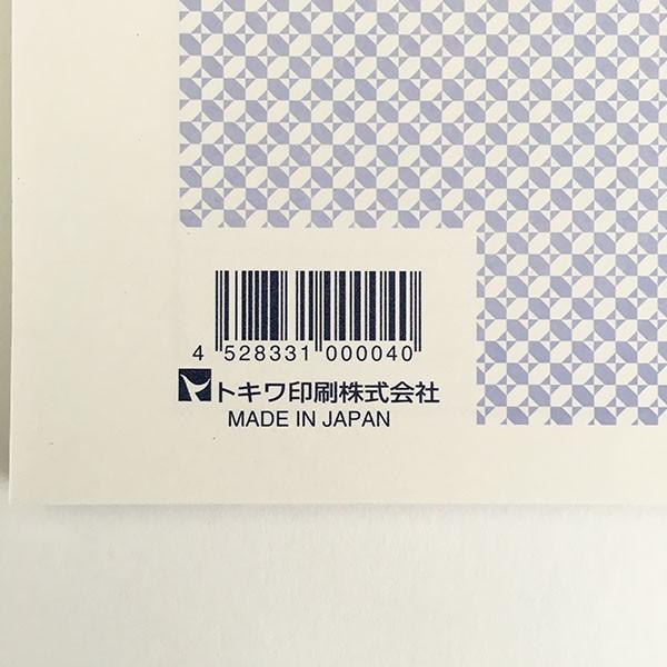 集計用紙 ａ４ 横罫２７行 目盛り付 ５０枚 2snn 100円雑貨 日用品卸 Bababa 通販 Yahoo ショッピング