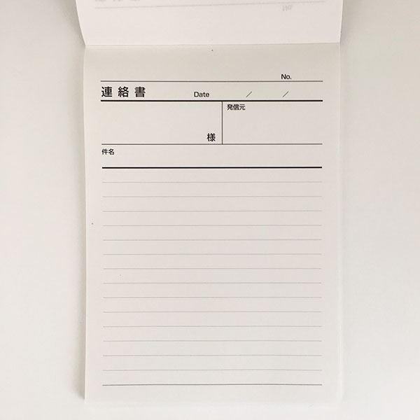 ファクシミリ用送信用紙 連絡書 横罫 A5サイズ 60枚 (100円ショップ