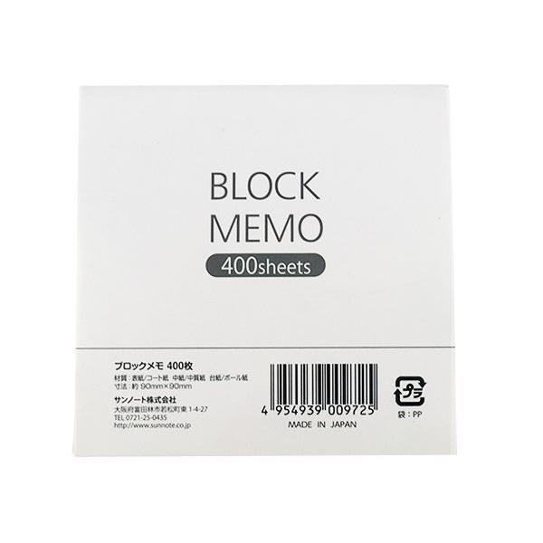 い出のひと時に とびきりのおしゃれを ブロック メモ ９ ９ｃｍ ４００枚入 種類指定不可 Heartlandgolfpark Com